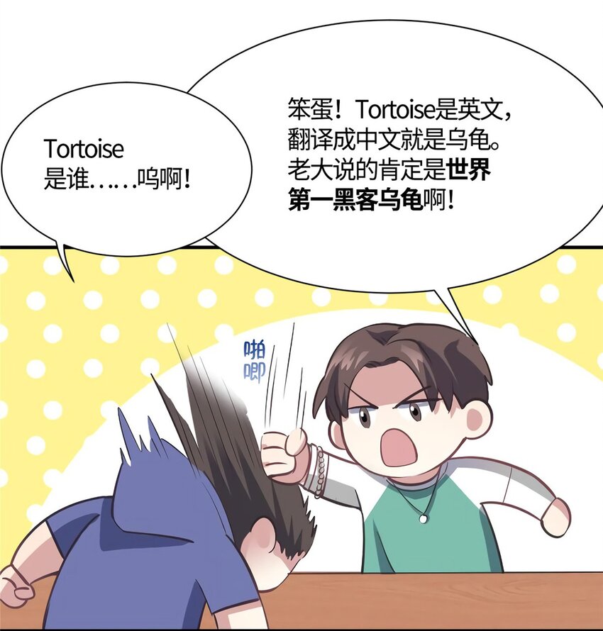 《神秘枕边人boss，借个运》09 是我马甲！但不能掉！ 第30页