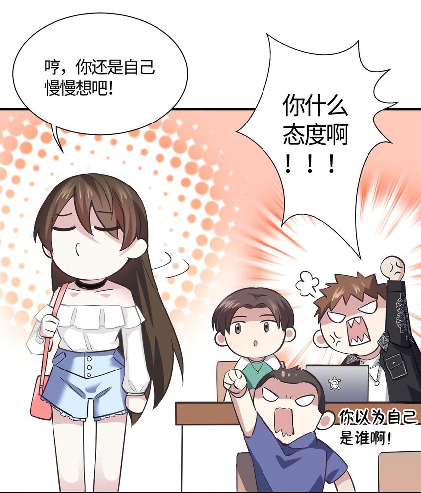 《神秘枕边人boss，借个运》09 是我马甲！但不能掉！ 第36页