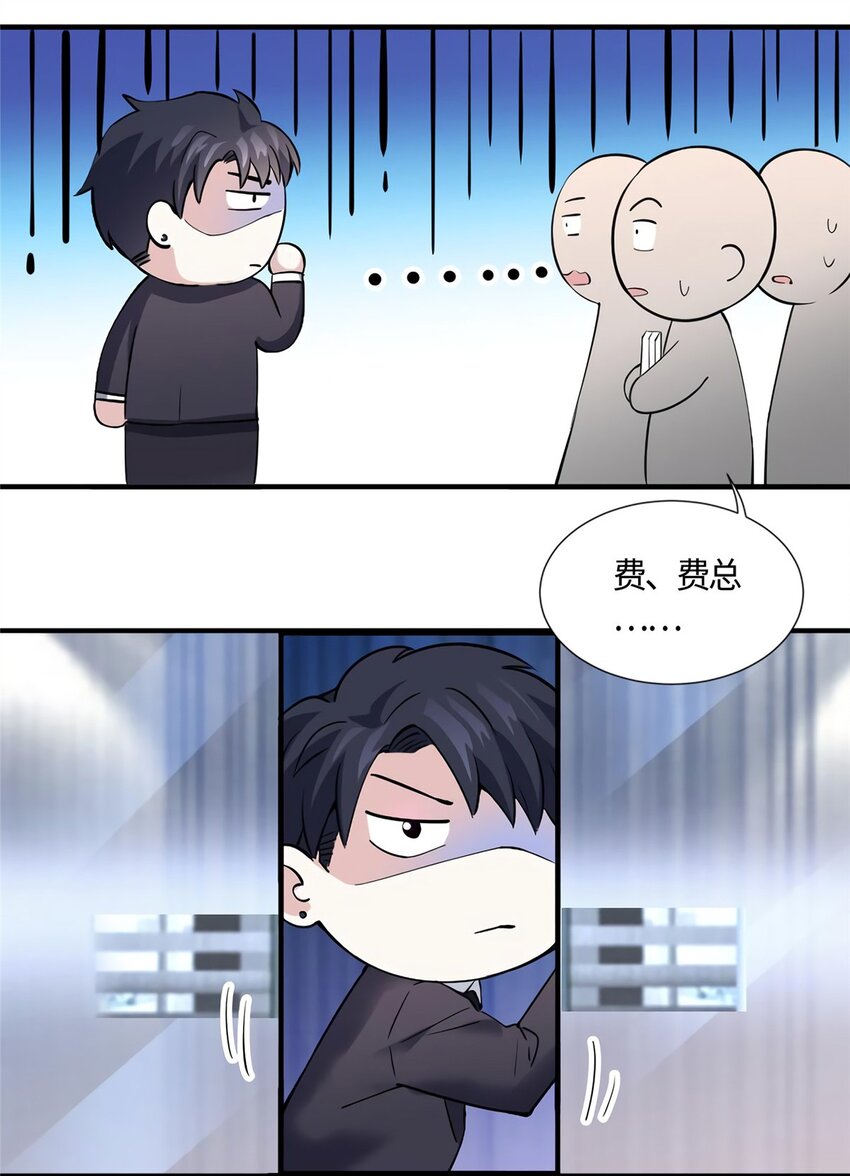 《神秘枕边人boss，借个运》09 是我马甲！但不能掉！ 第6页