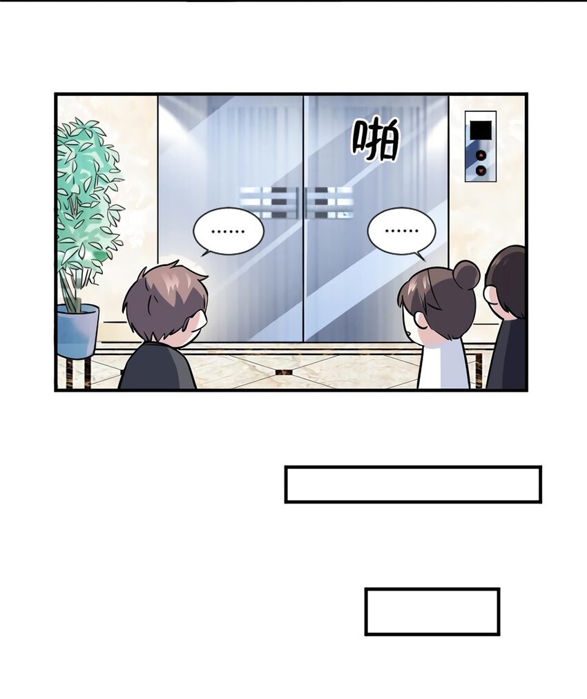《神秘枕边人boss，借个运》09 是我马甲！但不能掉！ 第7页