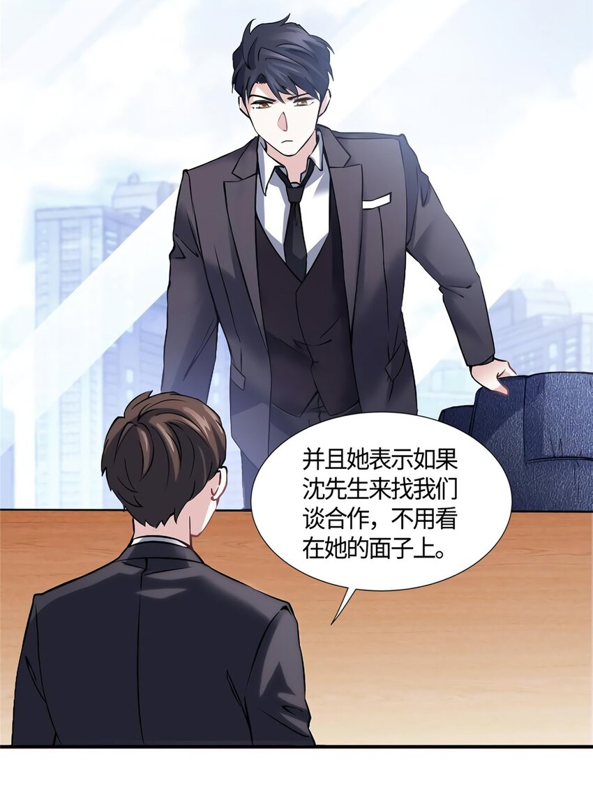 《神秘枕边人boss，借个运》09 是我马甲！但不能掉！ 第12页