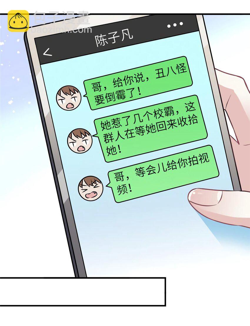 《神秘枕边人boss，借个运》09 是我马甲！但不能掉！ 第18页