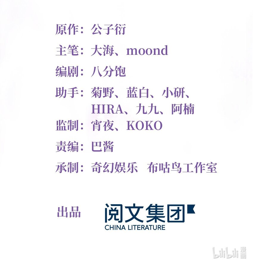 《神秘枕边人boss，借个运》09 是我马甲！但不能掉！ 第2页