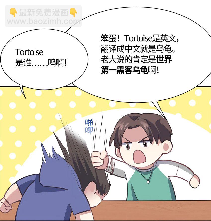 《神秘枕边人boss，借个运》09 是我马甲！但不能掉！ 第30页