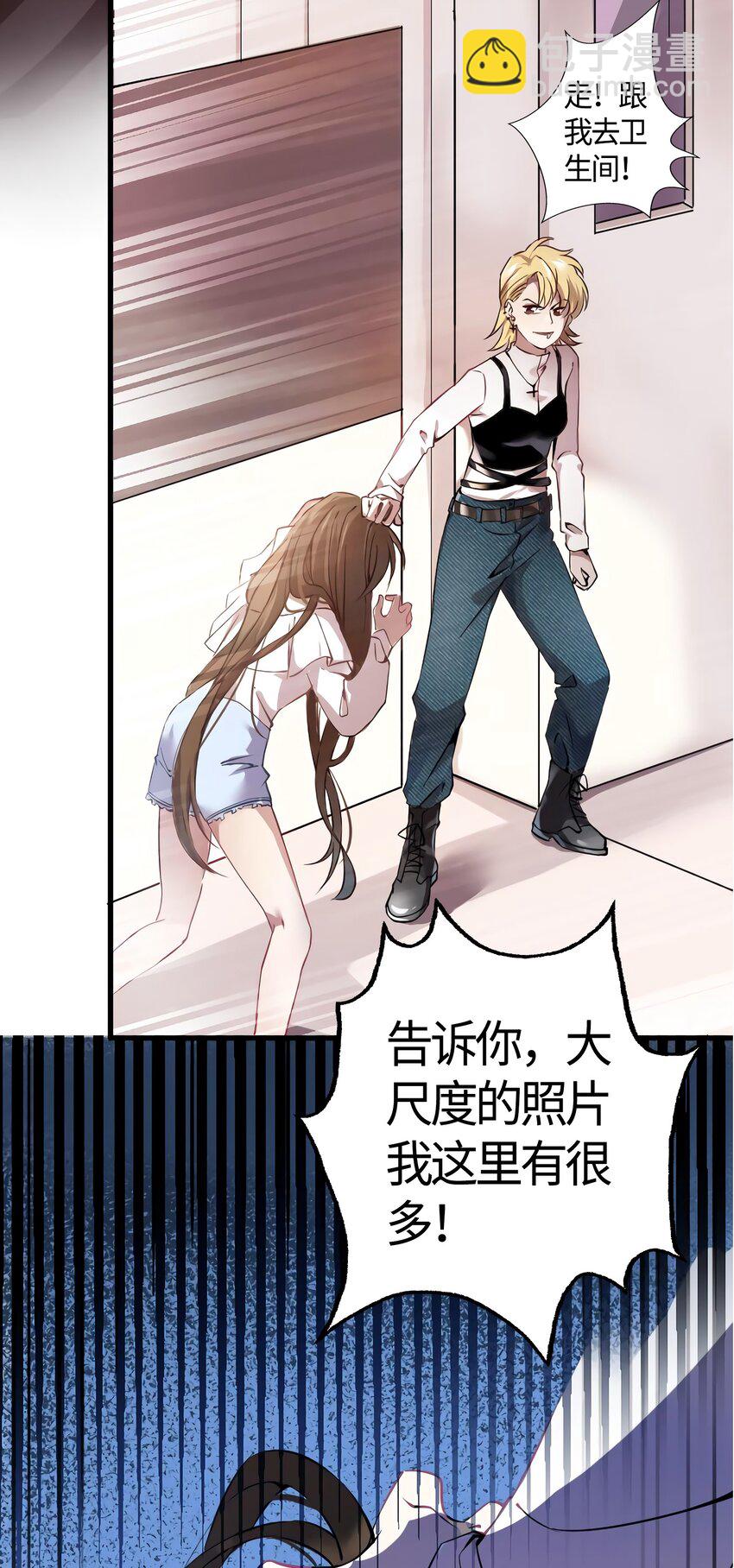 《神秘枕边人boss，借个运》10 胖揍小太妹 第14页