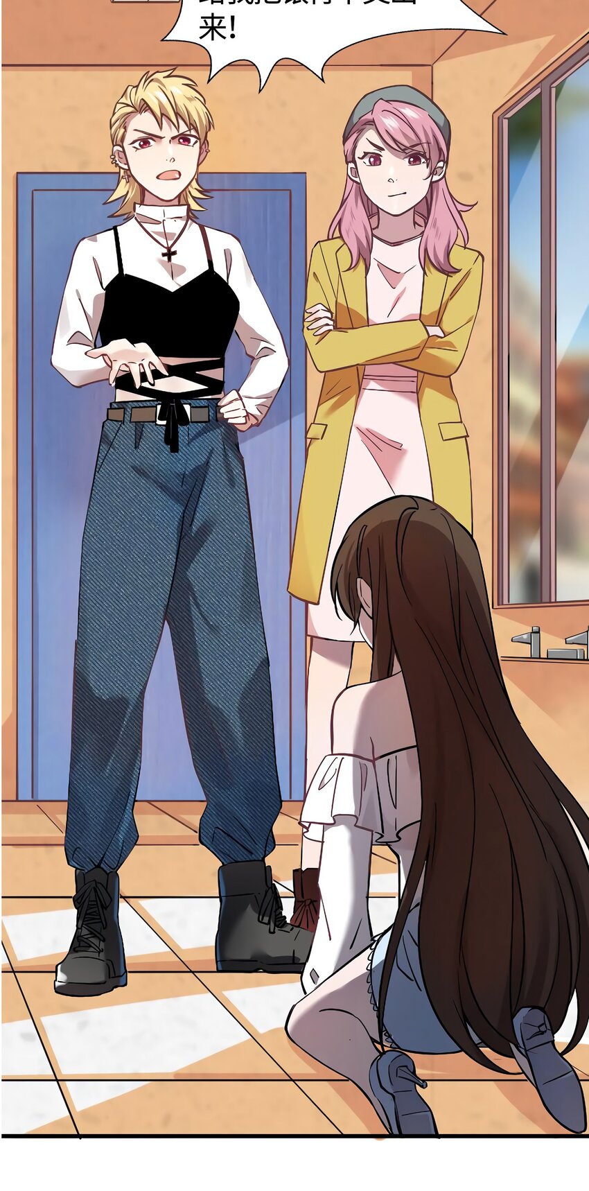 《神秘枕边人boss，借个运》10 胖揍小太妹 第23页