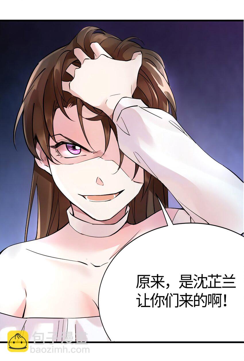 《神秘枕边人boss，借个运》10 胖揍小太妹 第24页
