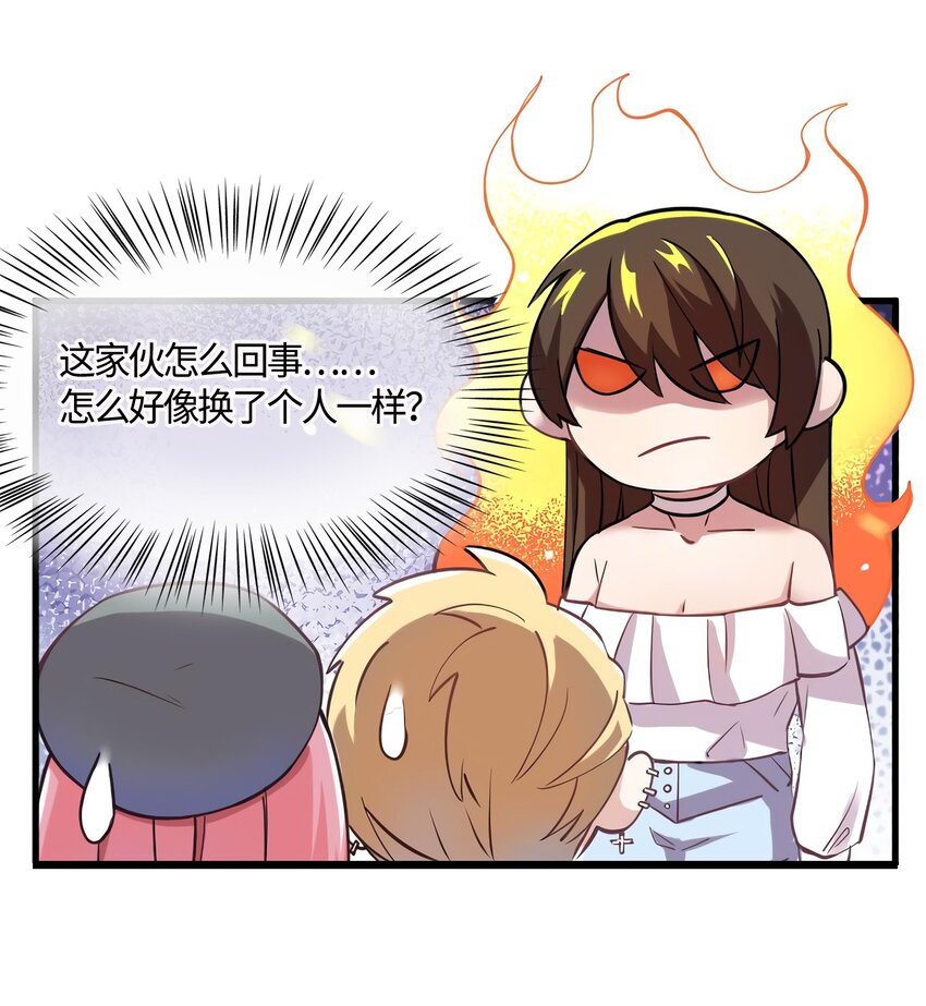 《神秘枕边人boss，借个运》10 胖揍小太妹 第25页
