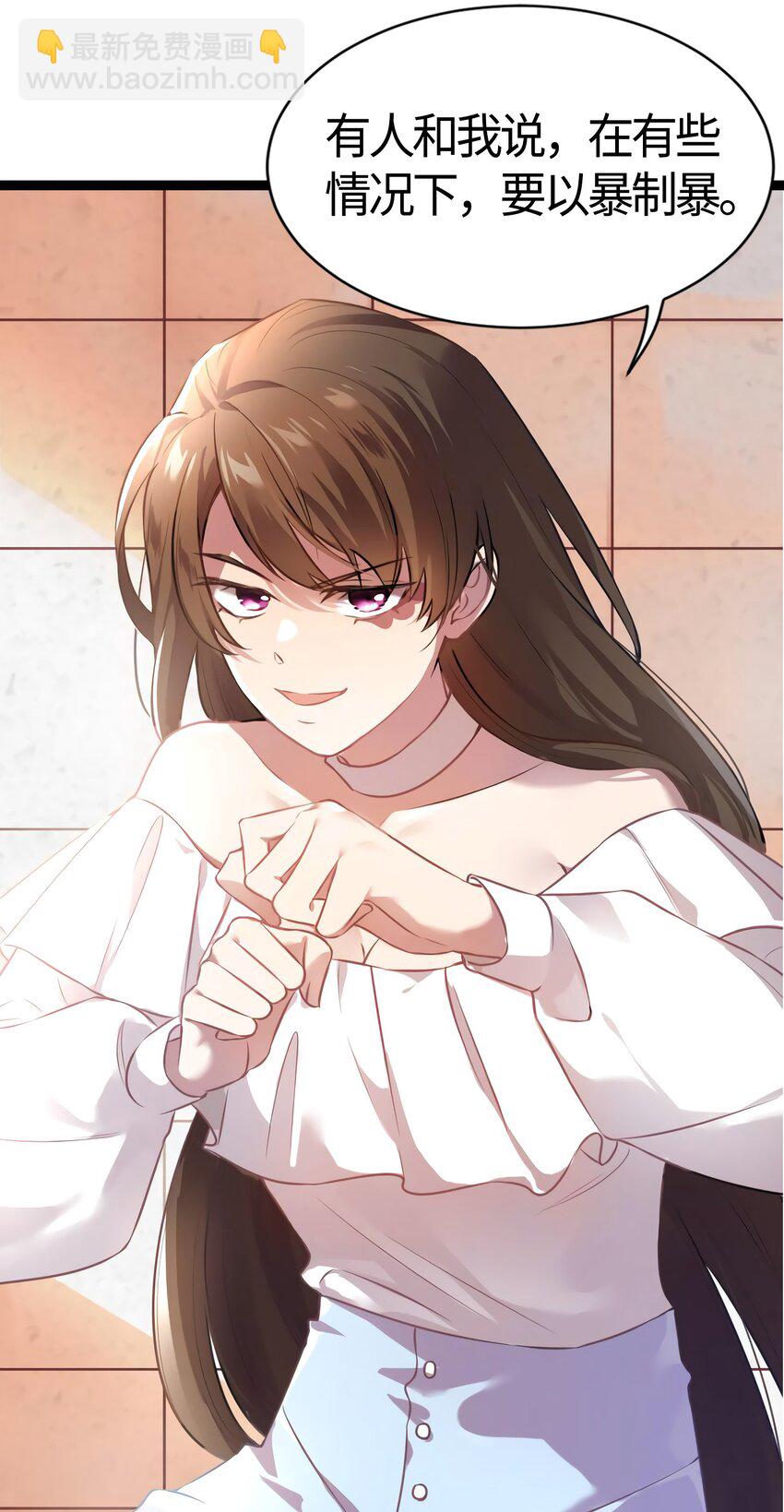 《神秘枕边人boss，借个运》10 胖揍小太妹 第27页