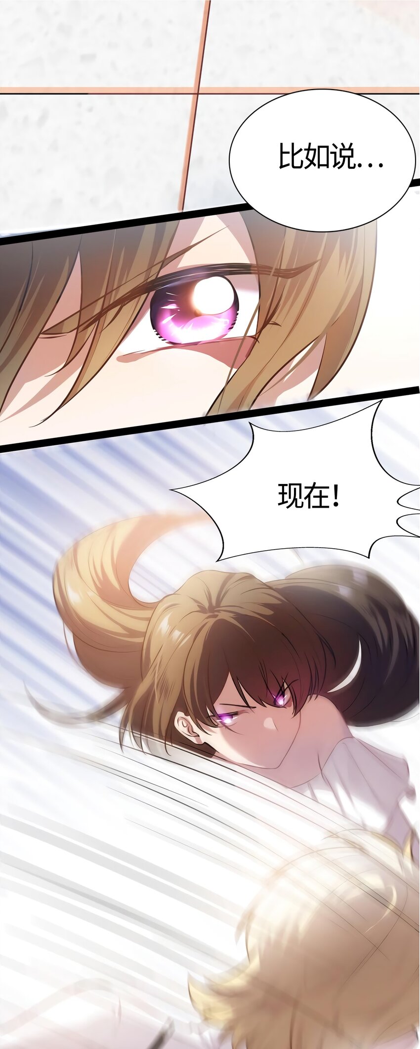 《神秘枕边人boss，借个运》10 胖揍小太妹 第29页