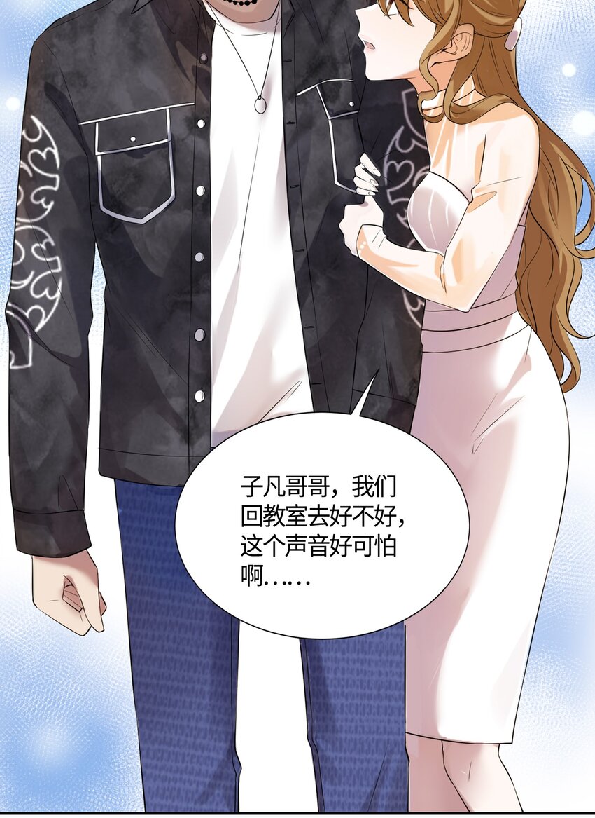 《神秘枕边人boss，借个运》10 胖揍小太妹 第34页