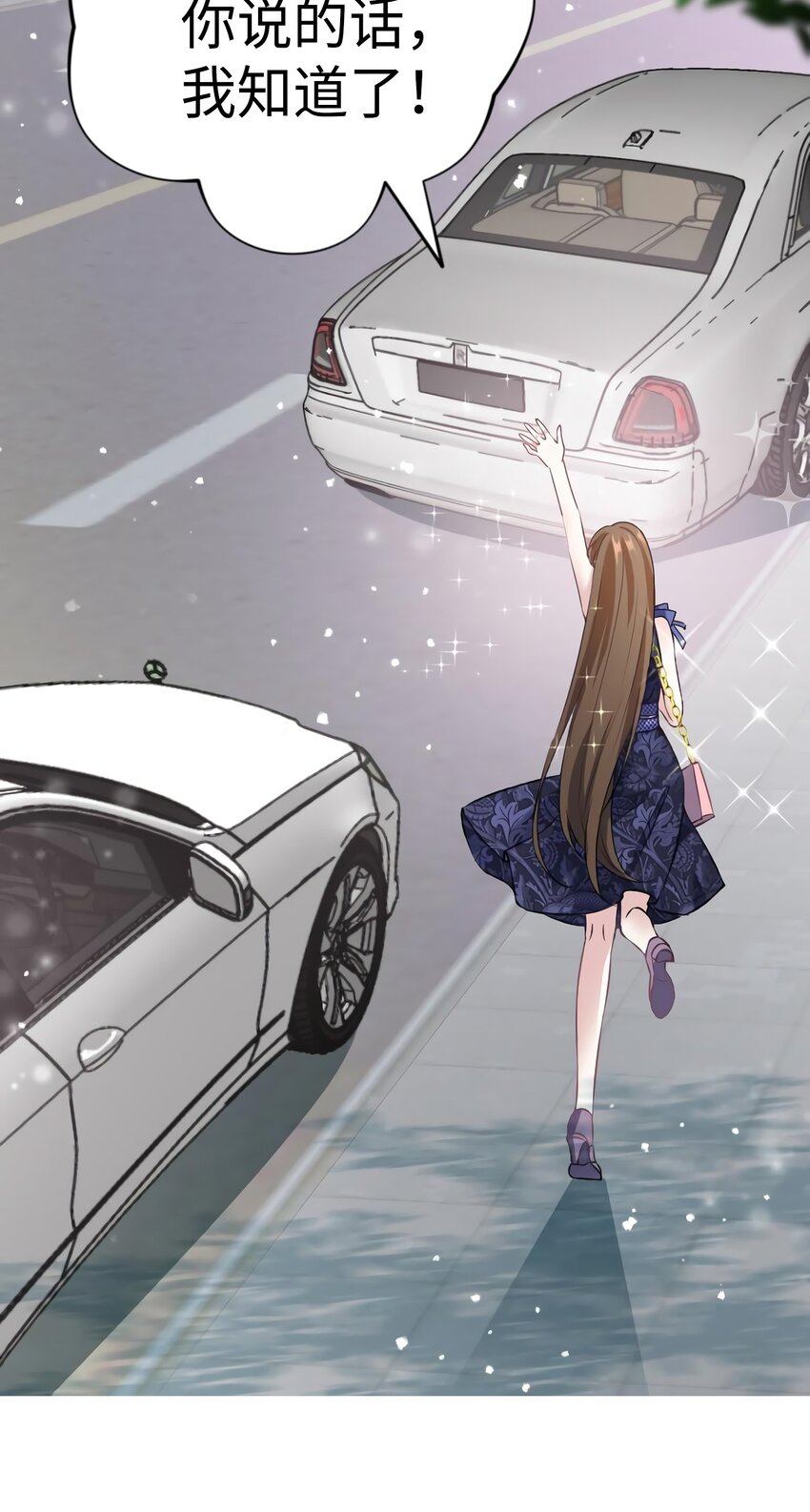 《神秘枕边人boss，借个运》16 给我一年的时间追你 第33页