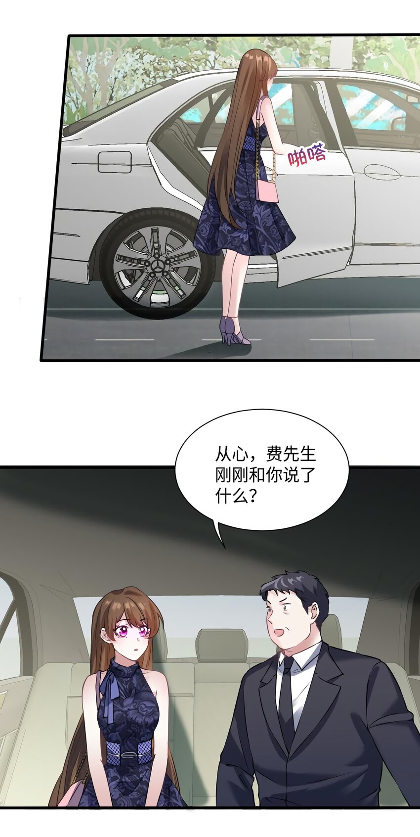 《神秘枕边人boss，借个运》16 给我一年的时间追你 第35页