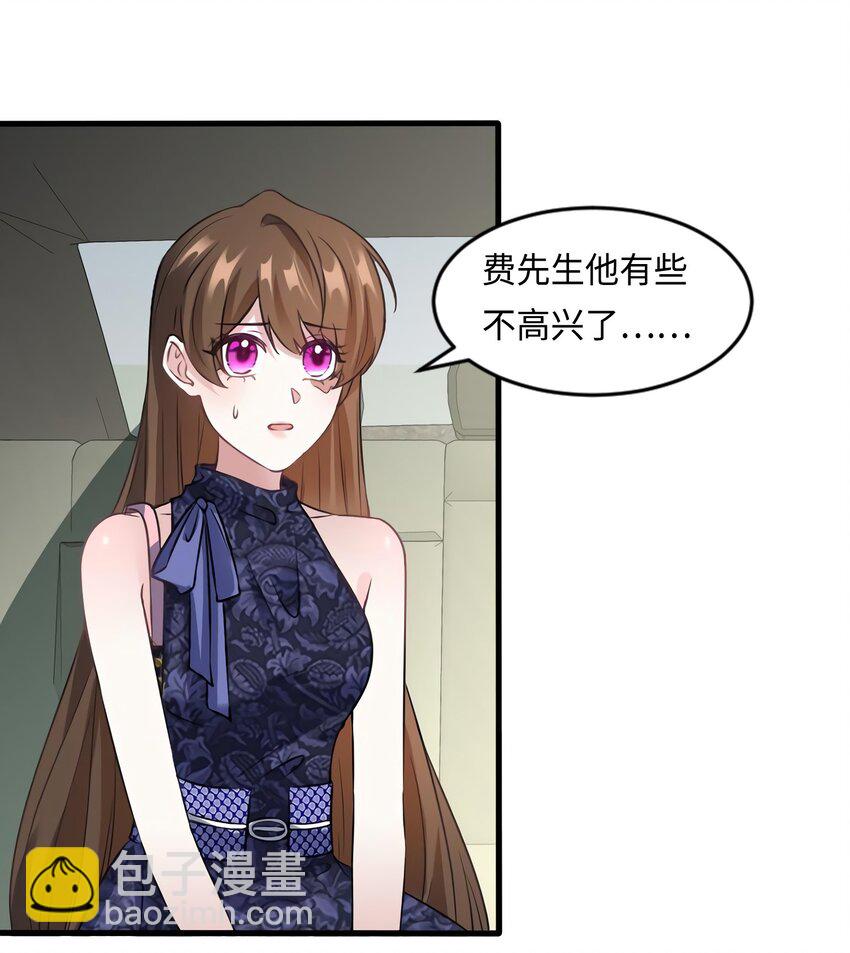 《神秘枕边人boss，借个运》16 给我一年的时间追你 第36页