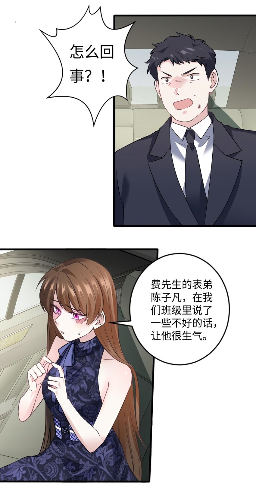 《神秘枕边人boss，借个运》16 给我一年的时间追你 第37页