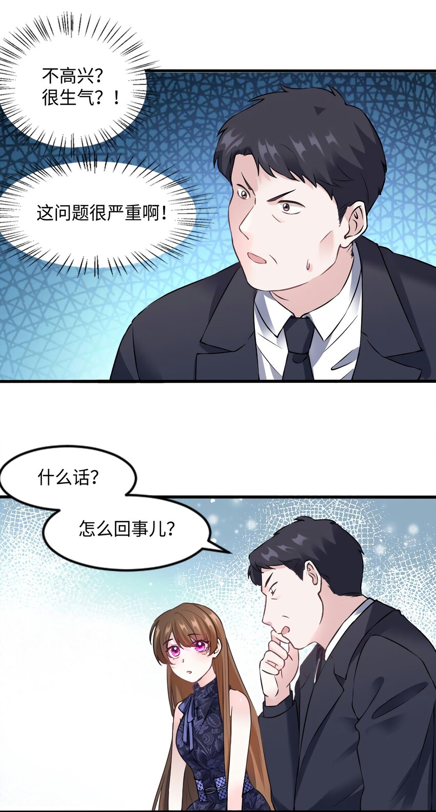《神秘枕边人boss，借个运》16 给我一年的时间追你 第38页