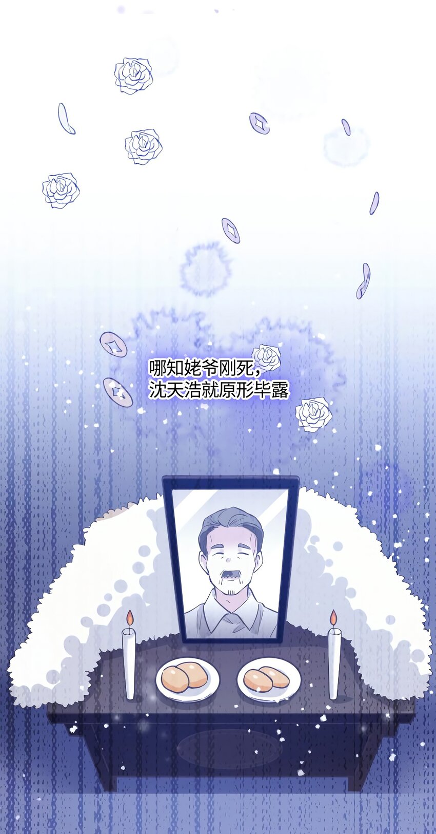 《神秘枕边人boss，借个运》14 杀了个回马枪？ 第19页