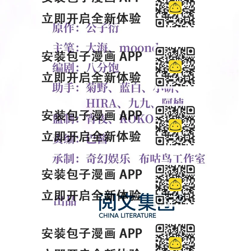 《神秘枕边人boss，借个运》13 沈于归是男的？！ 第2页