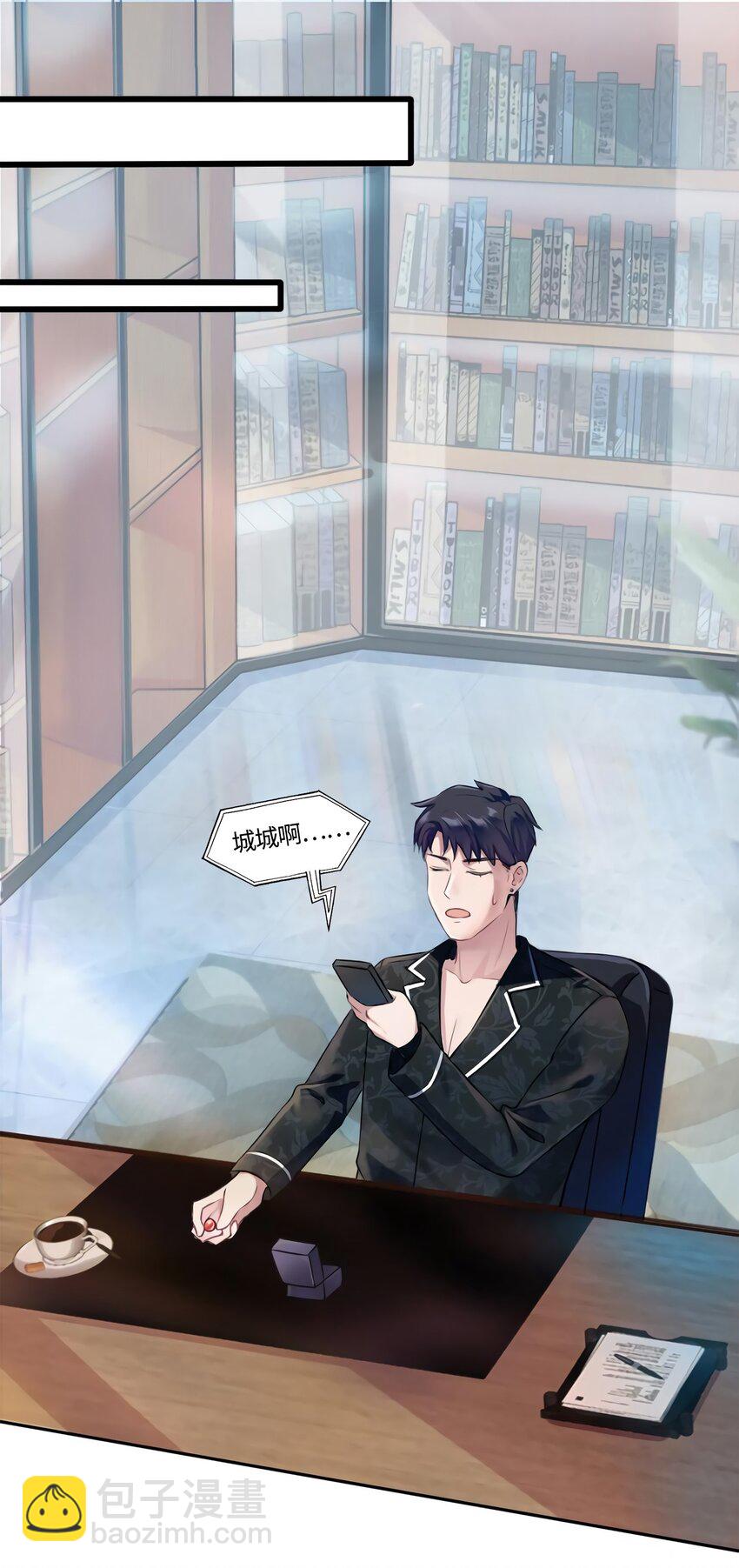 《神秘枕边人boss，借个运》13 沈于归是男的？！ 第3页