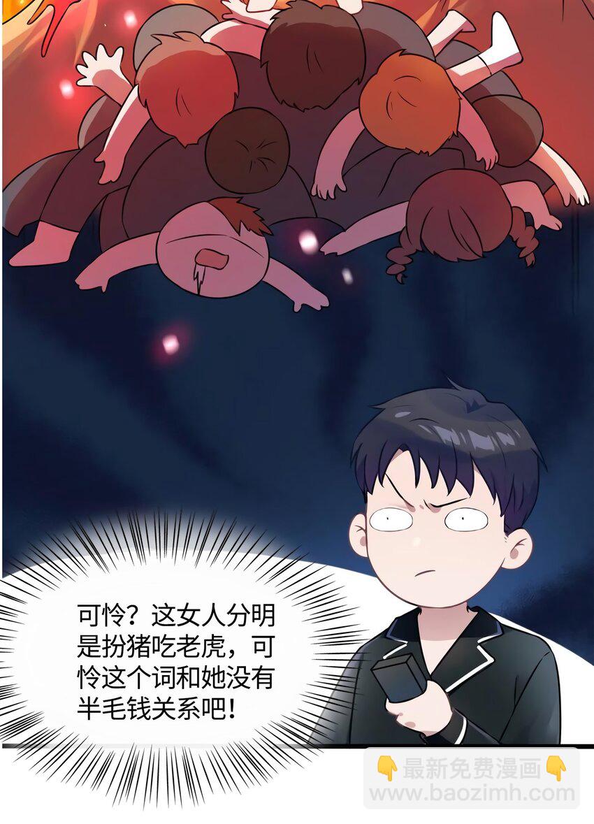 《神秘枕边人boss，借个运》13 沈于归是男的？！ 第6页