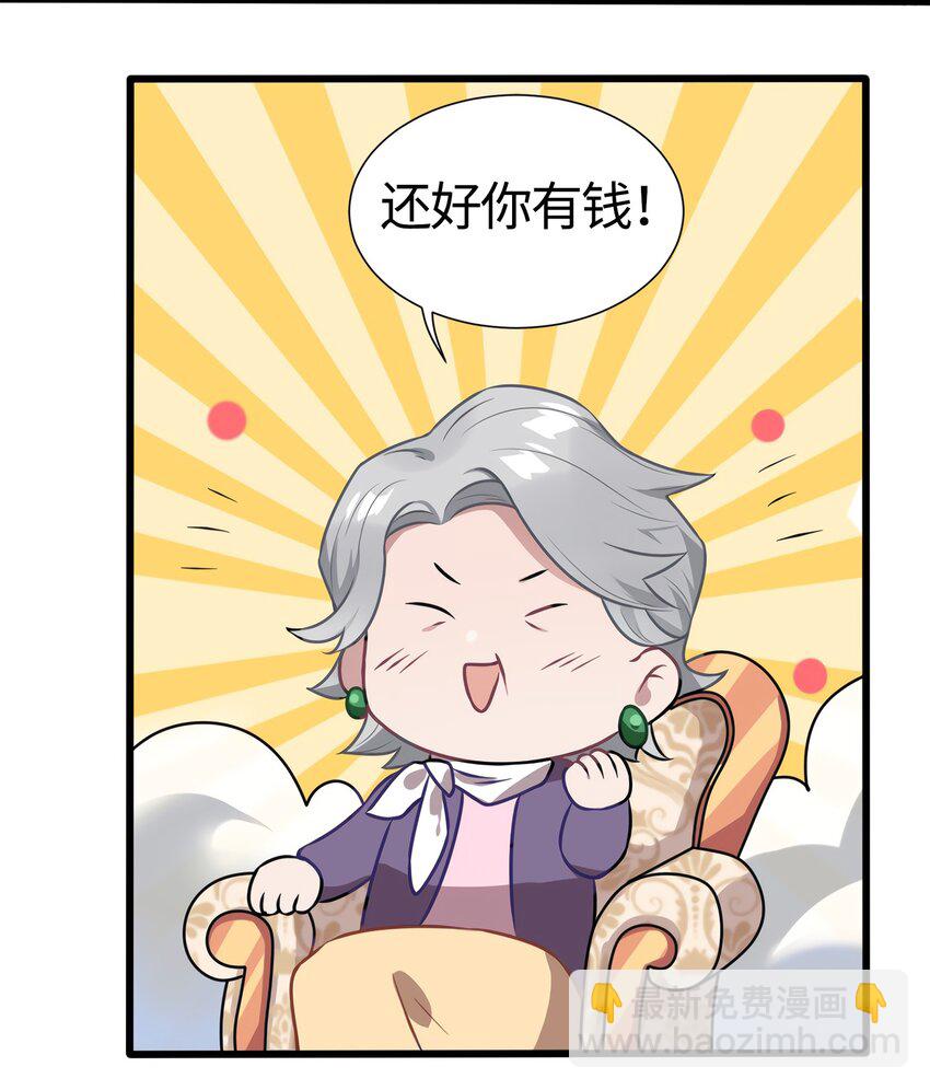 《神秘枕边人boss，借个运》13 沈于归是男的？！ 第9页