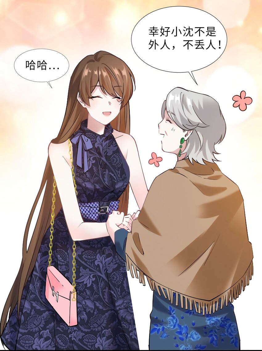 《神秘枕边人boss，借个运》15 我喜欢你！ 第17页