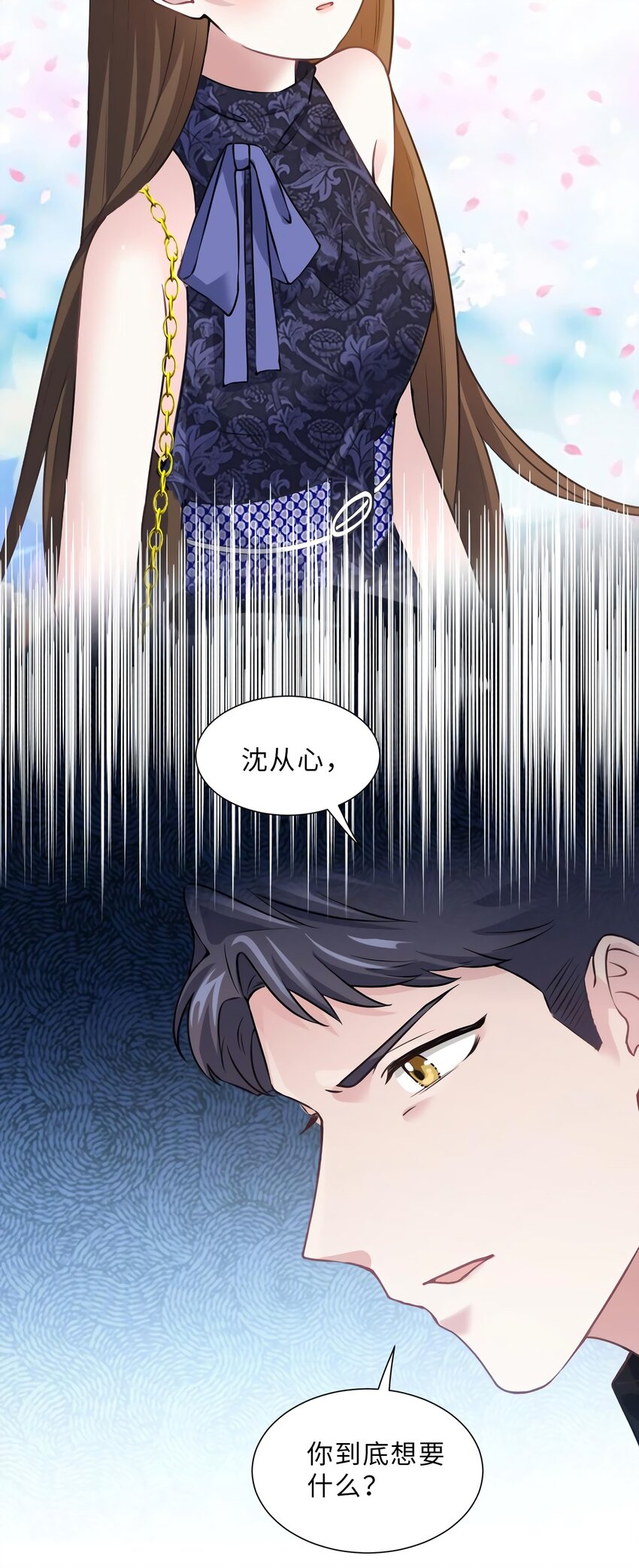 《神秘枕边人boss，借个运》15 我喜欢你！ 第24页