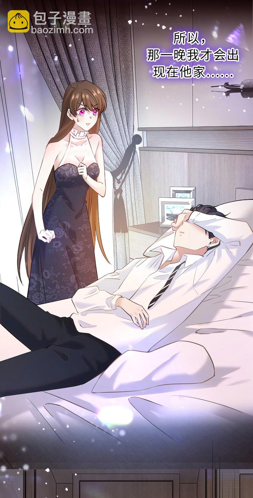 《神秘枕边人boss，借个运》15 我喜欢你！ 第32页