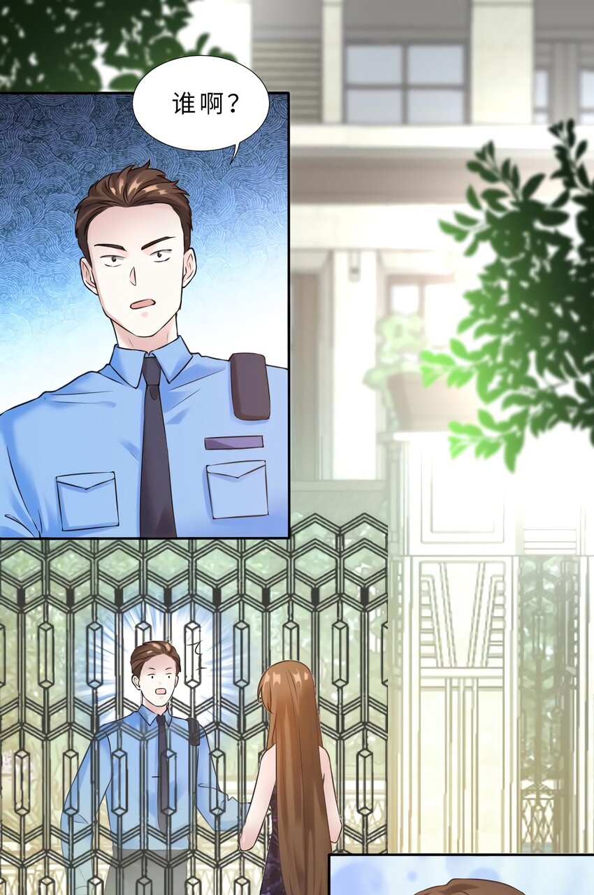 《神秘枕边人boss，借个运》15 我喜欢你！ 第3页
