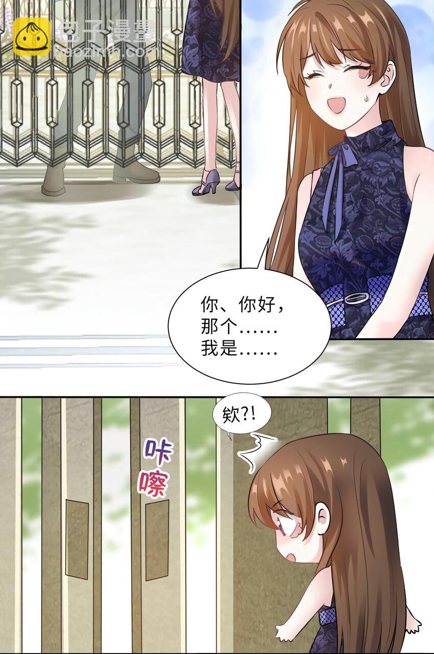 《神秘枕边人boss，借个运》15 我喜欢你！ 第4页