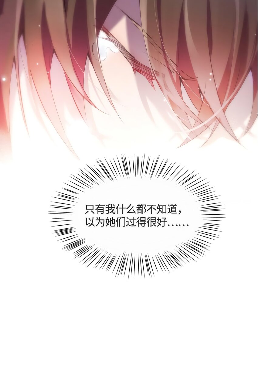 《神秘枕边人boss，借个运》13 沈于归是男的？！ 第28页