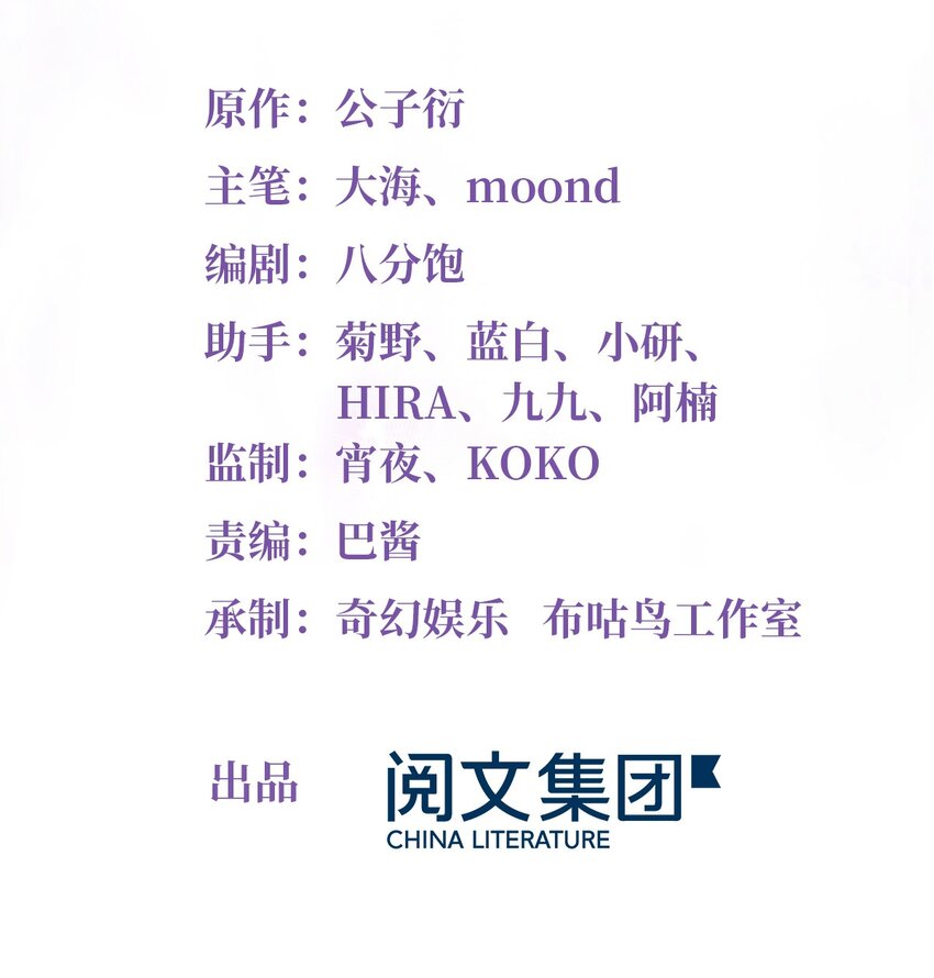 《神秘枕边人boss，借个运》13 沈于归是男的？！ 第2页