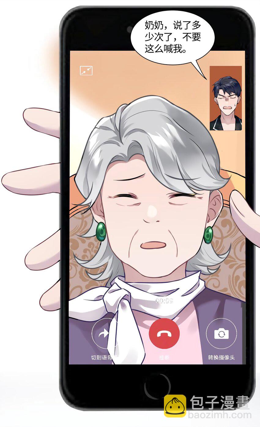 《神秘枕边人boss，借个运》13 沈于归是男的？！ 第4页