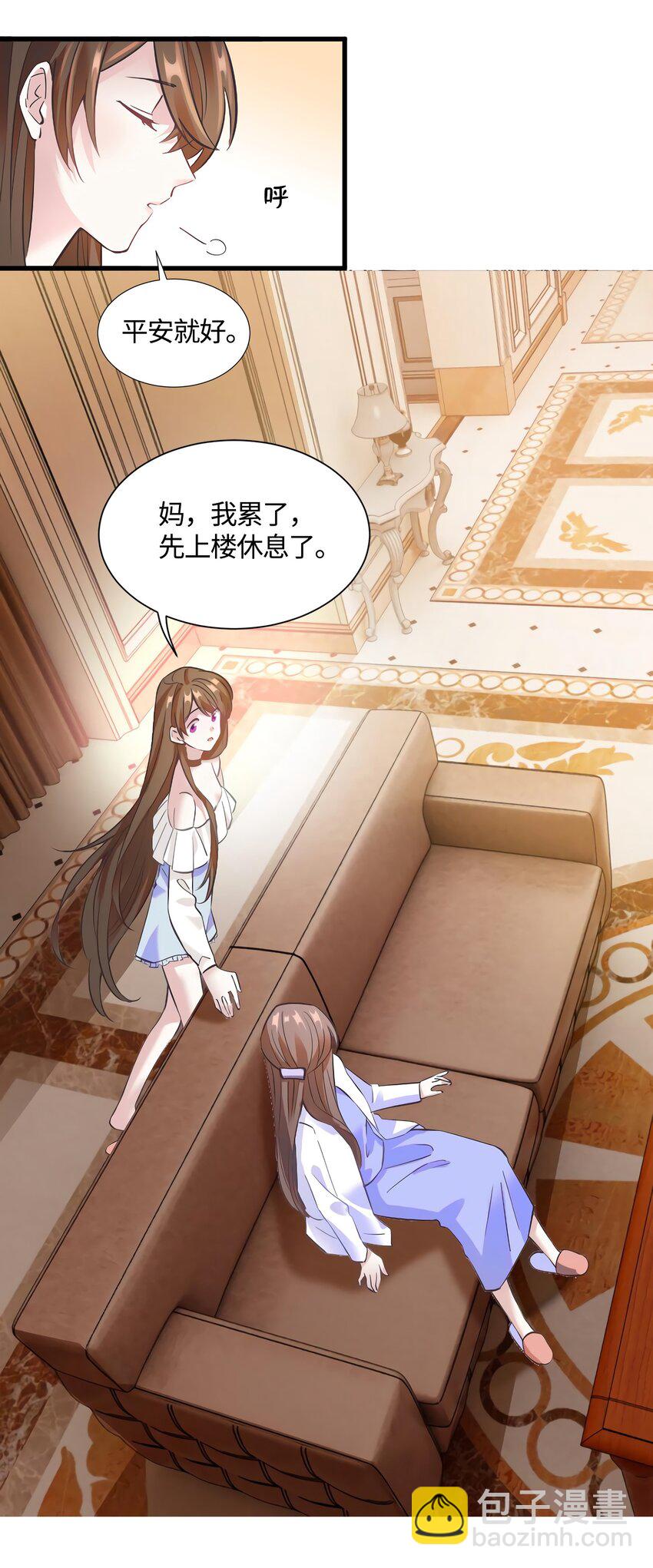 《神秘枕边人boss，借个运》14 杀了个回马枪？ 第25页