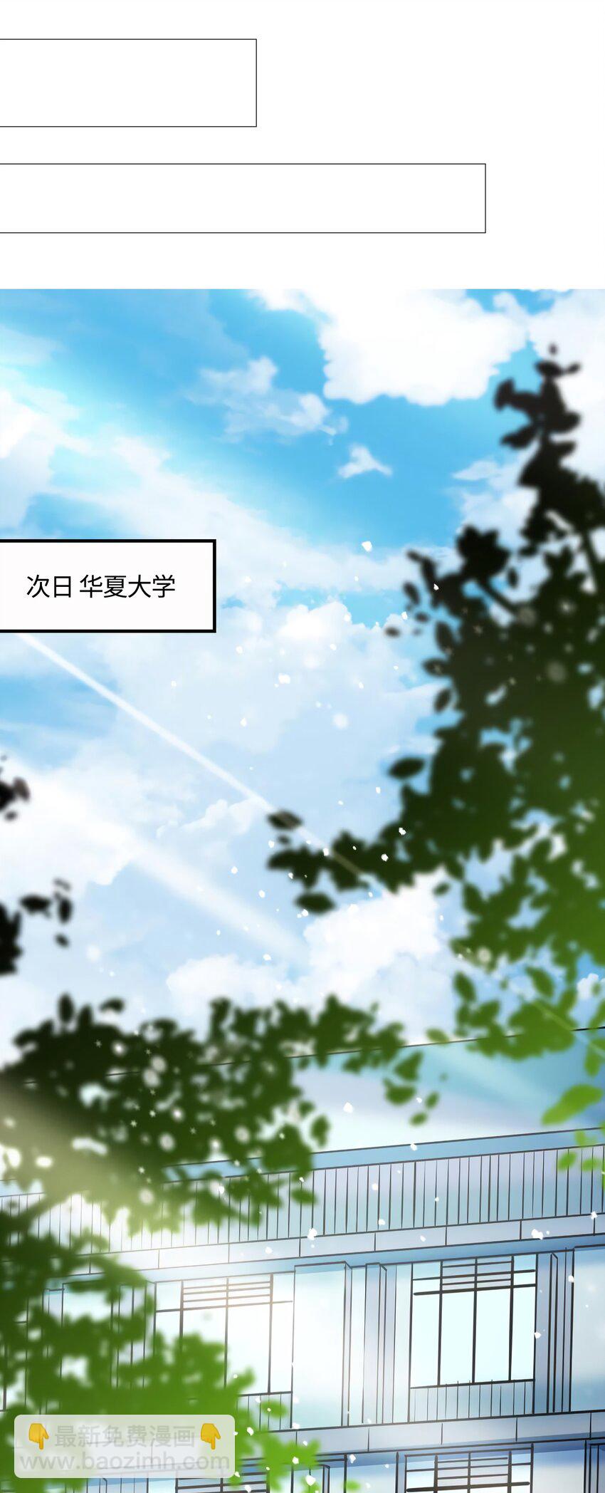 《神秘枕边人boss，借个运》14 杀了个回马枪？ 第32页