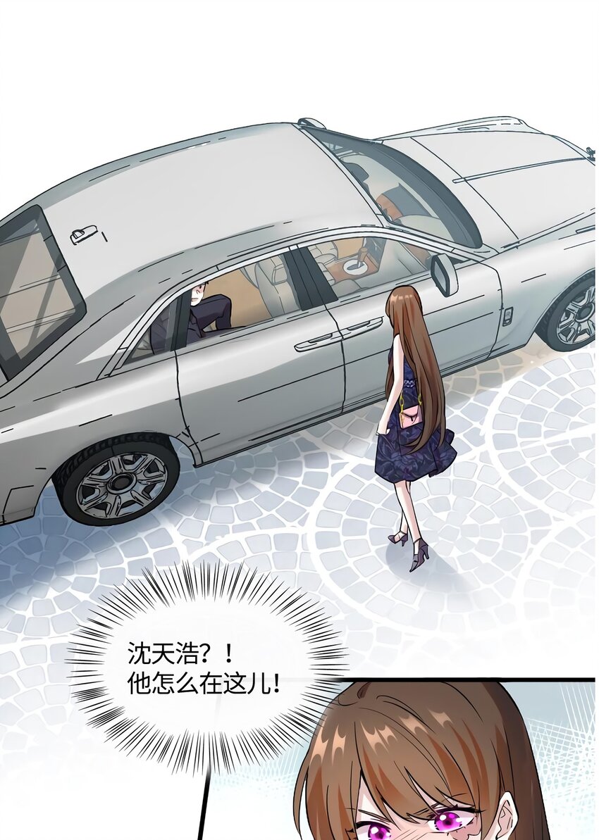 《神秘枕边人boss，借个运》14 杀了个回马枪？ 第36页