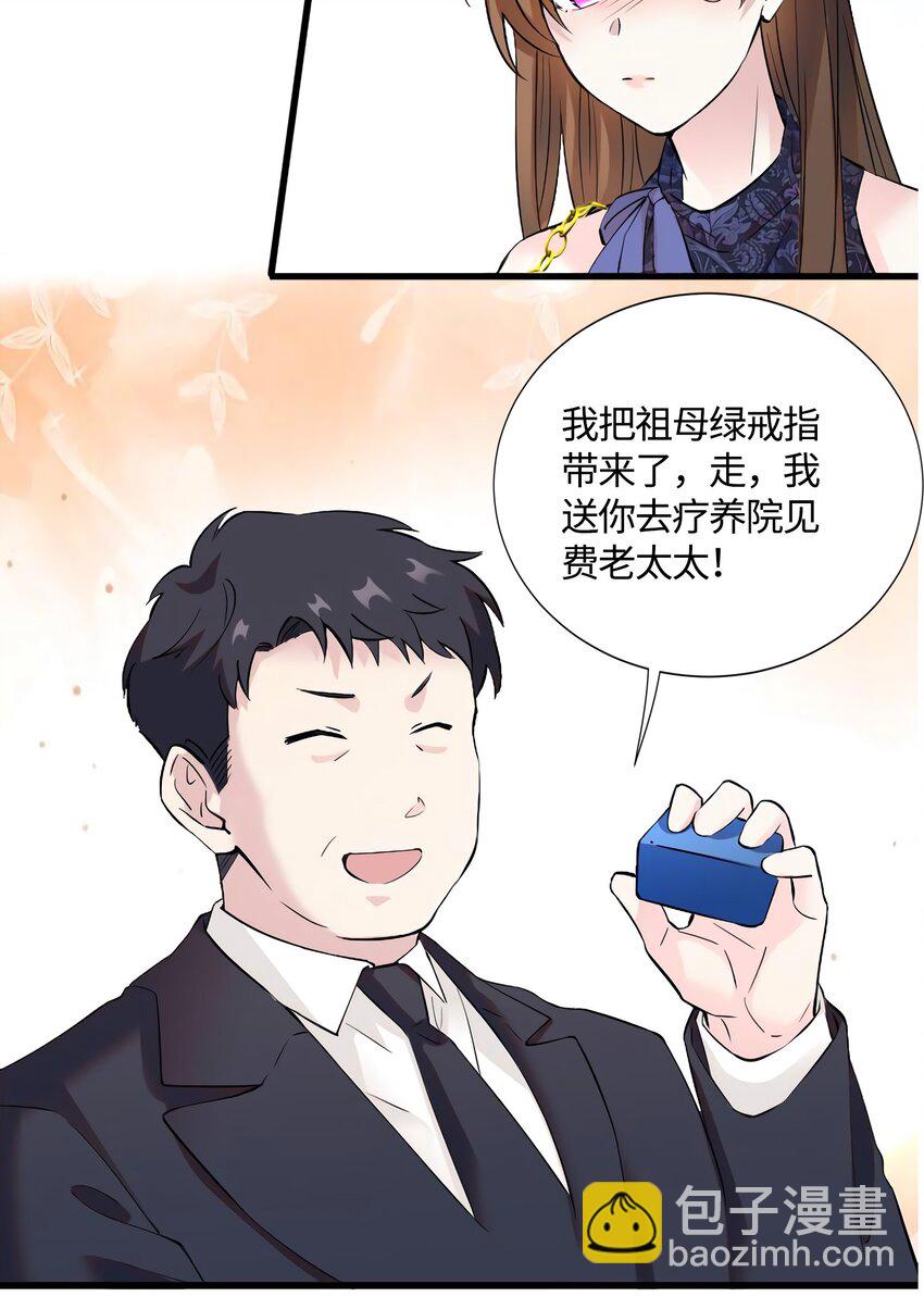 《神秘枕边人boss，借个运》14 杀了个回马枪？ 第37页