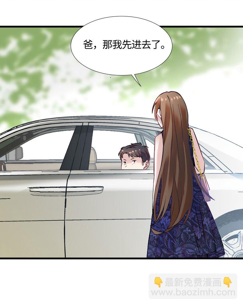 《神秘枕边人boss，借个运》14 杀了个回马枪？ 第44页