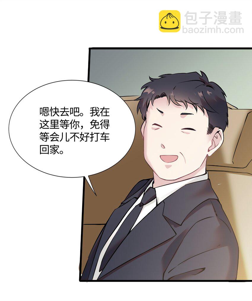 《神秘枕边人boss，借个运》14 杀了个回马枪？ 第45页
