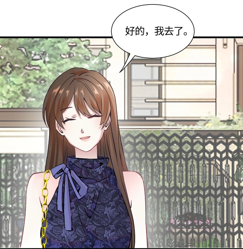 《神秘枕边人boss，借个运》14 杀了个回马枪？ 第47页