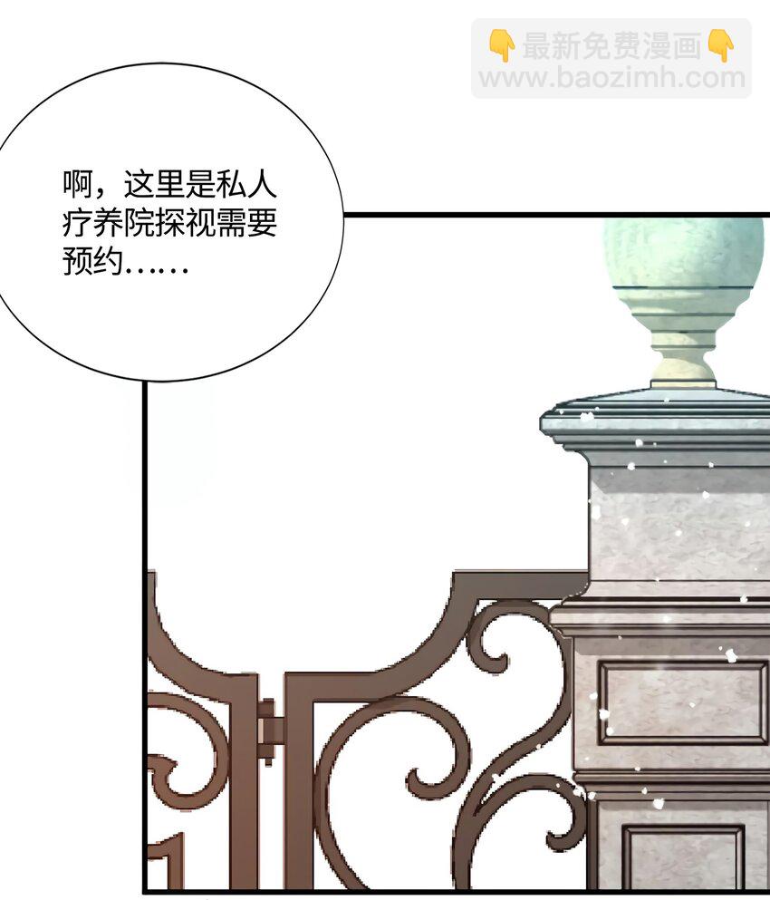 《神秘枕边人boss，借个运》14 杀了个回马枪？ 第49页