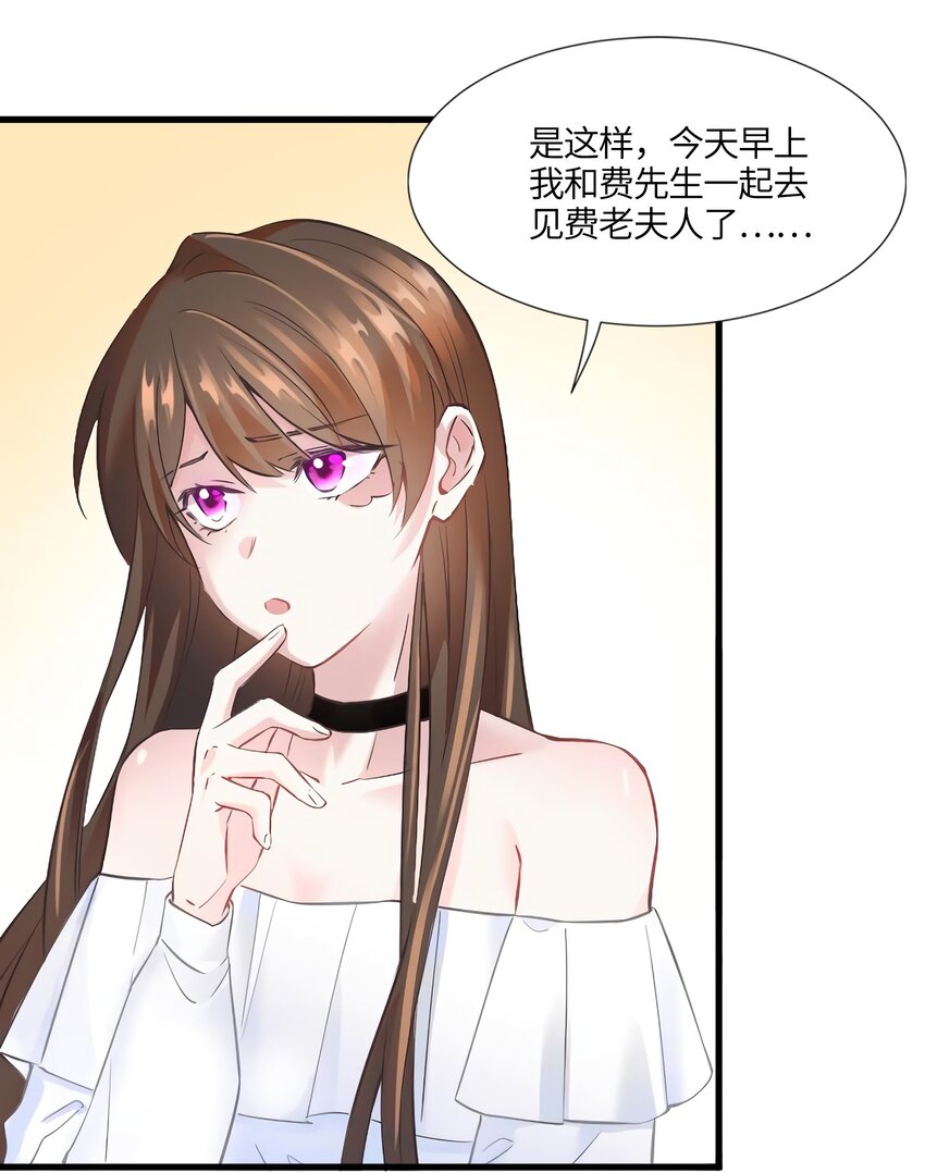 《神秘枕边人boss，借个运》14 杀了个回马枪？ 第5页