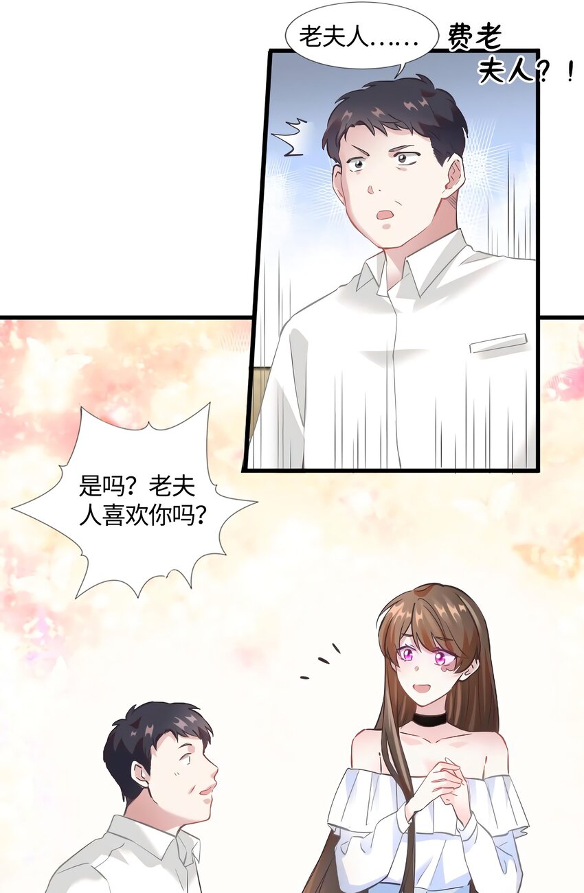 《神秘枕边人boss，借个运》14 杀了个回马枪？ 第6页
