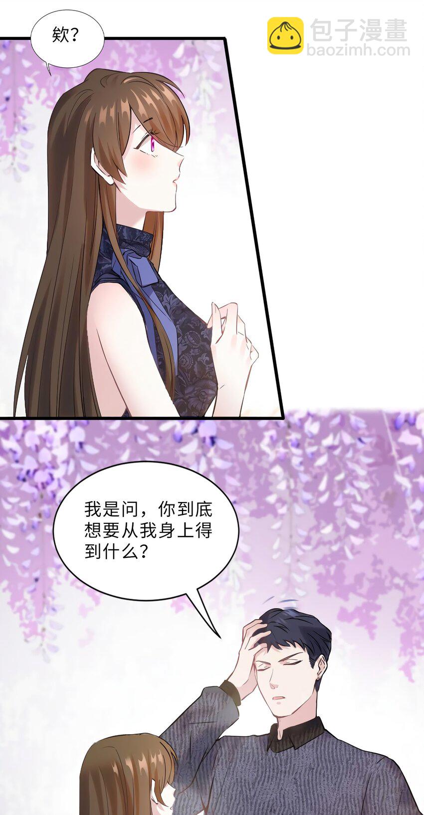 《神秘枕边人boss，借个运》15 我喜欢你！ 第25页