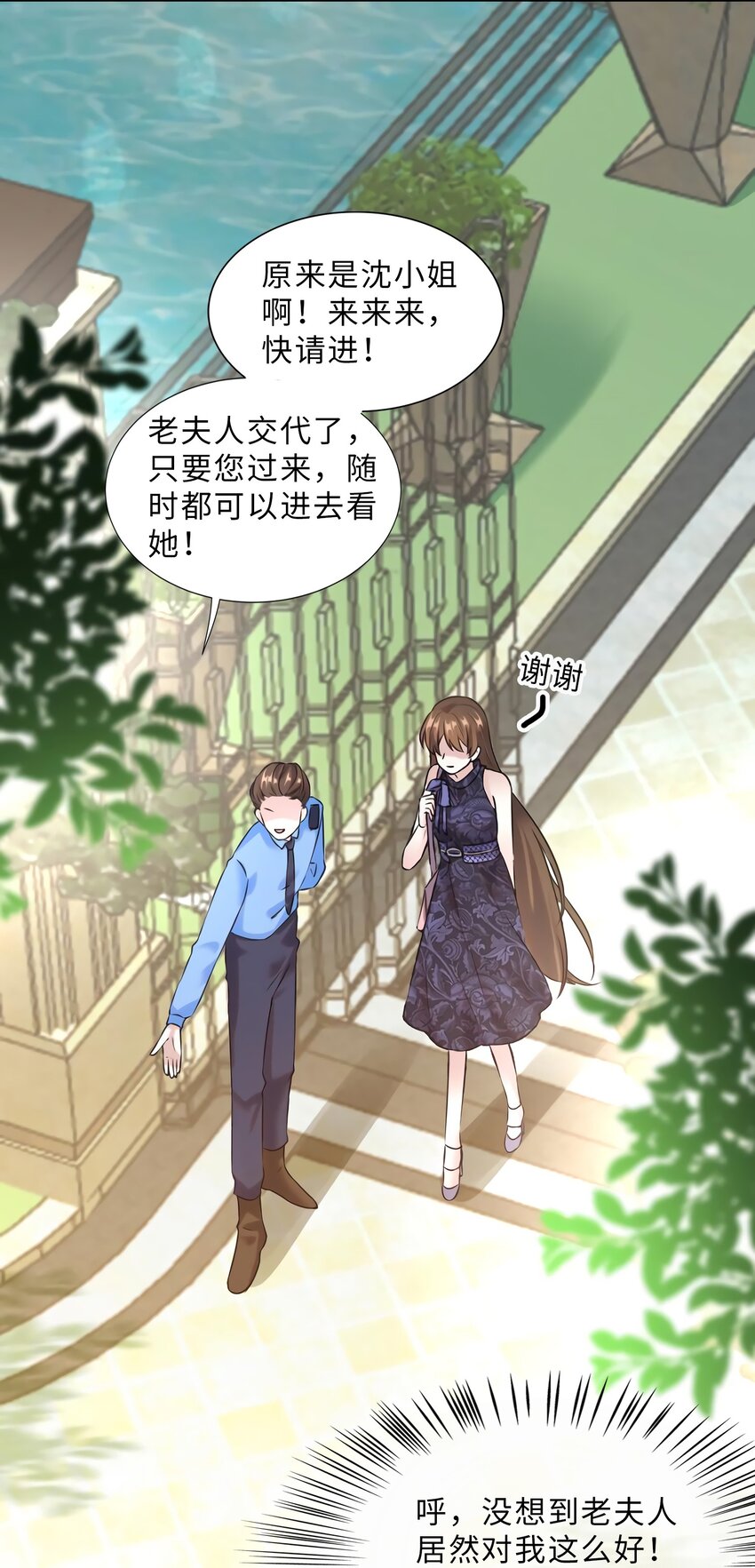 《神秘枕边人boss，借个运》15 我喜欢你！ 第5页