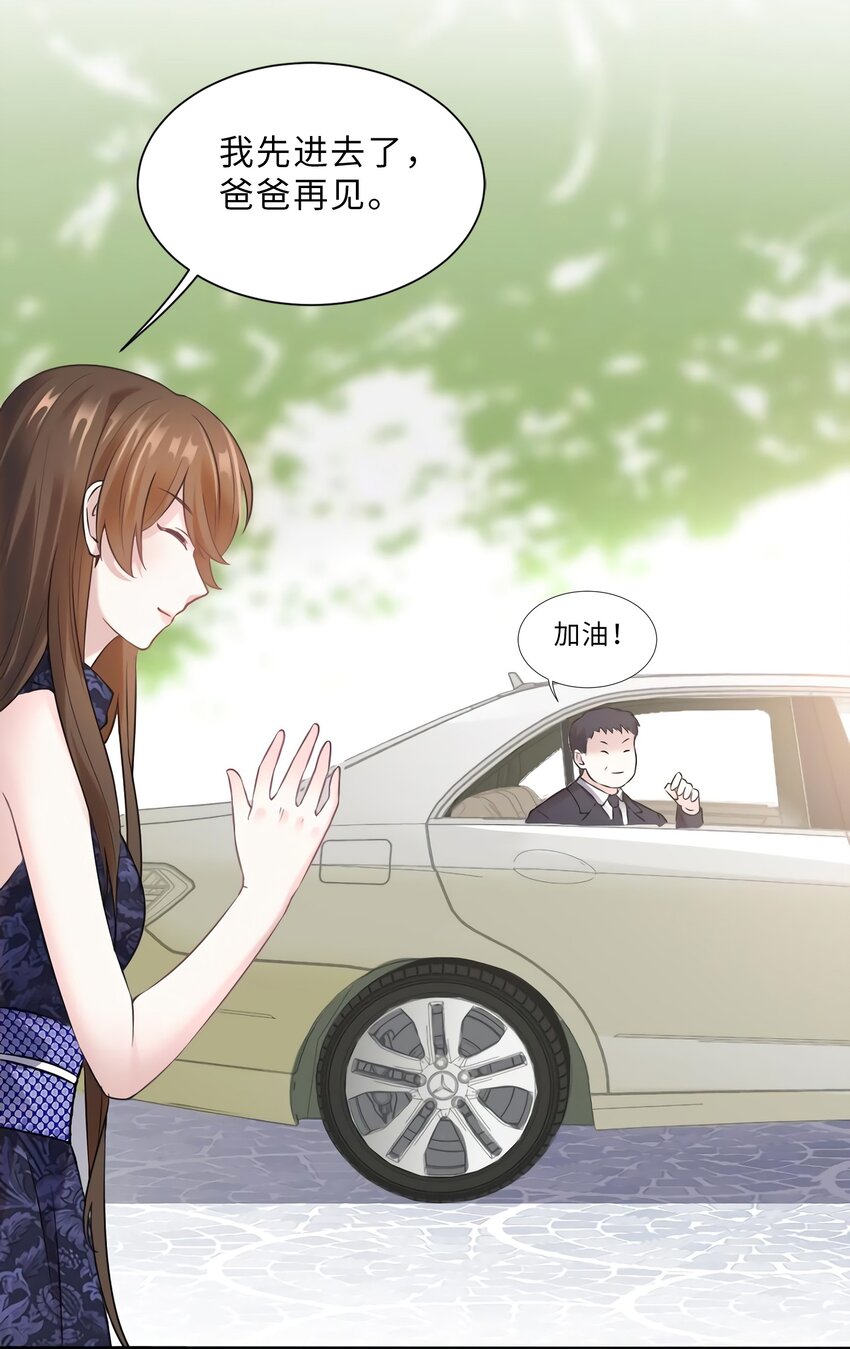 《神秘枕边人boss，借个运》15 我喜欢你！ 第7页