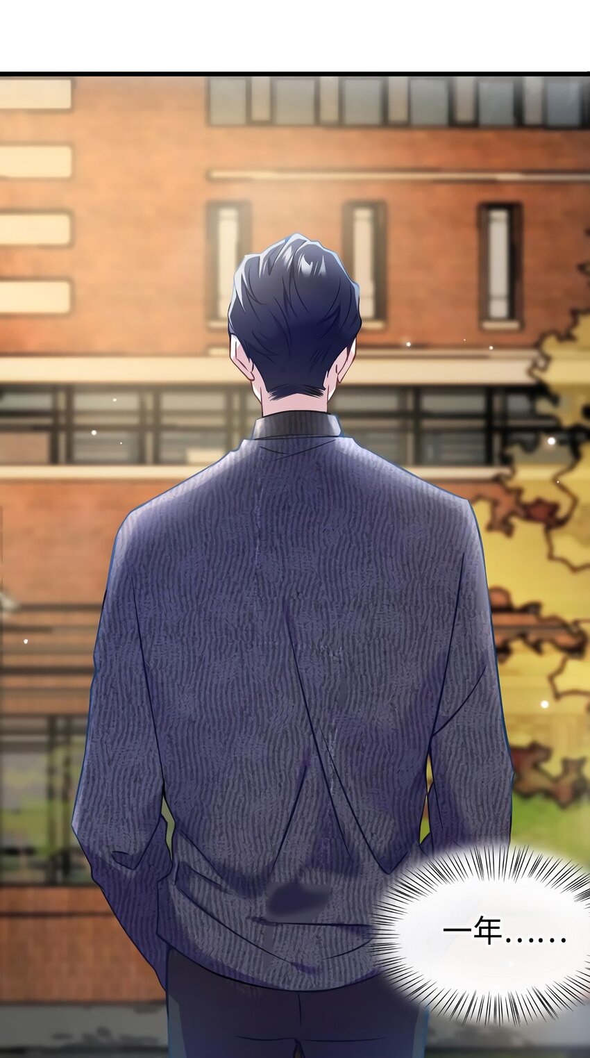 《神秘枕边人boss，借个运》16 给我一年的时间追你 第19页