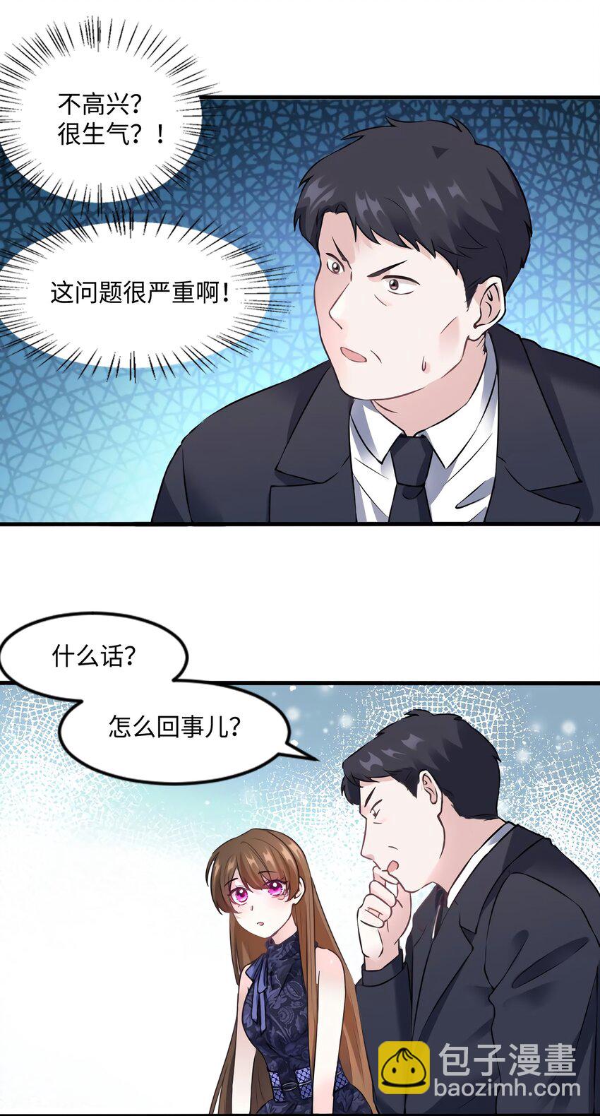 《神秘枕边人boss，借个运》16 给我一年的时间追你 第38页