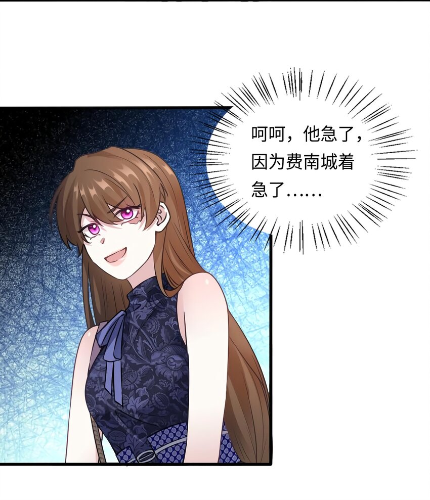 《神秘枕边人boss，借个运》16 给我一年的时间追你 第39页