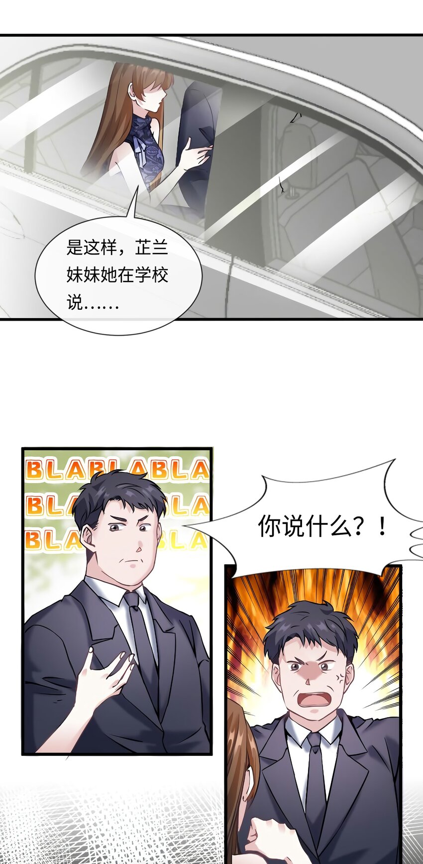 《神秘枕边人boss，借个运》16 给我一年的时间追你 第40页